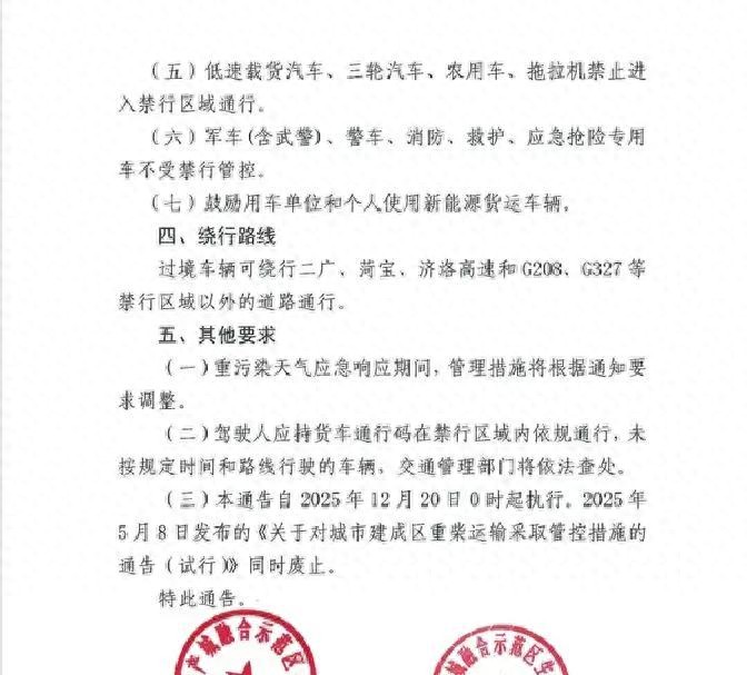 新能源貨車濟(jì)源通行政策_(dá)濟(jì)源貨車禁行令_禁行