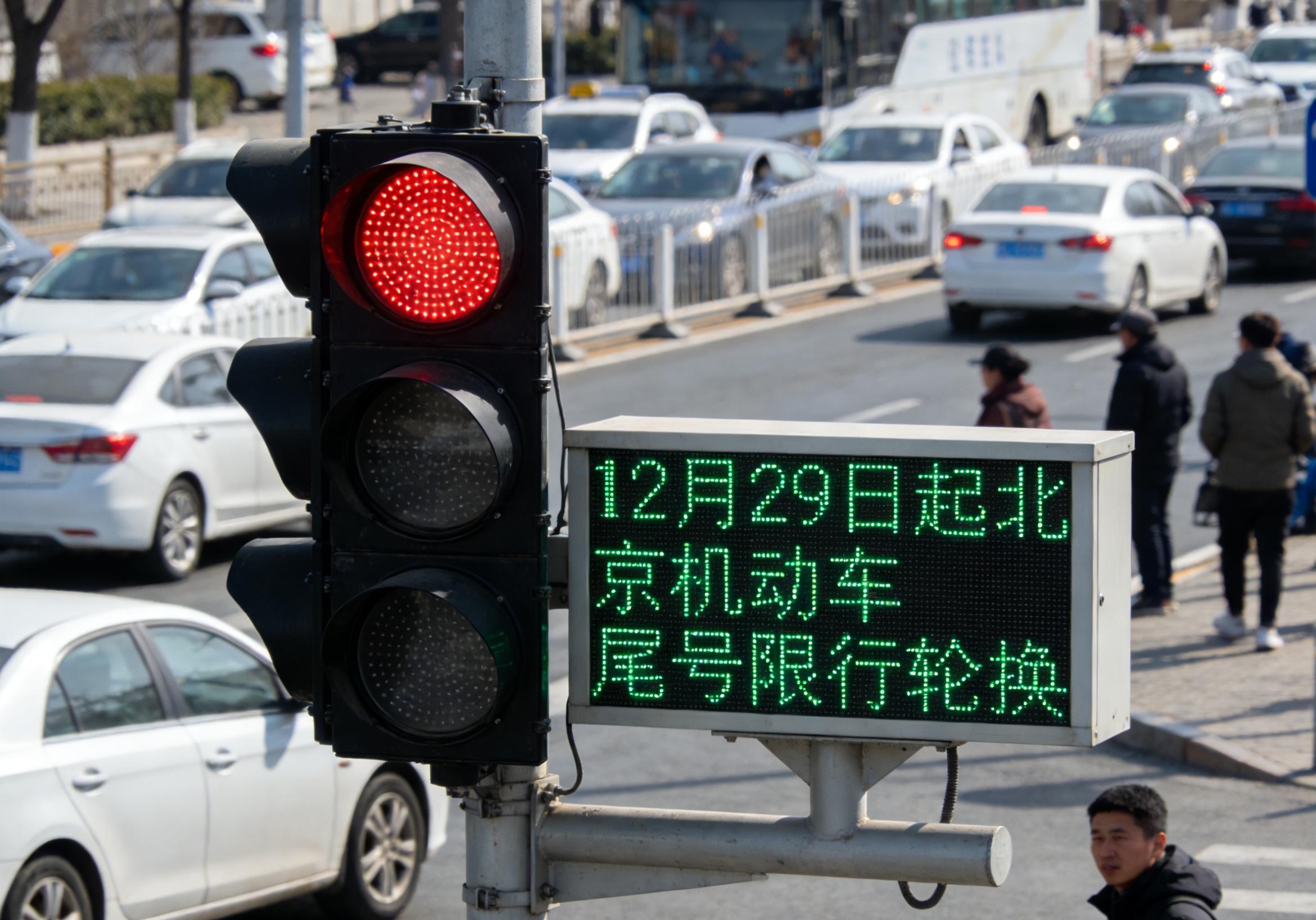 2025北京尾號(hào)限行政策_(dá)北京機(jī)動(dòng)車尾號(hào)限行輪換_限行