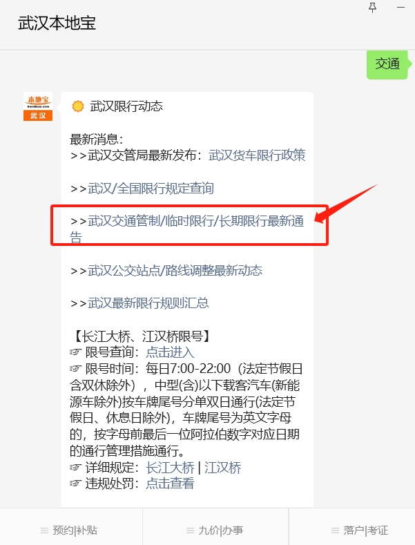 武漢交通新規(guī) 載貨汽車禁行路段 武漢交通管理局通告_禁行