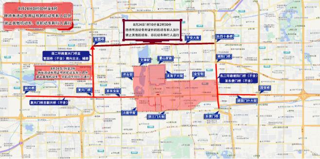 周末大型活動交通影響_北京臨時交通管制通告_出行提示