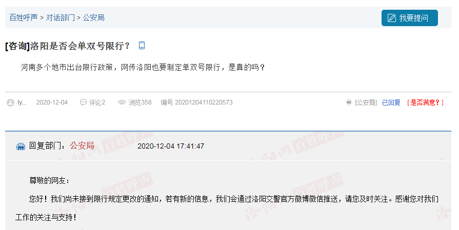 河南開封限行措施_河南鄭州限行時(shí)間_限行