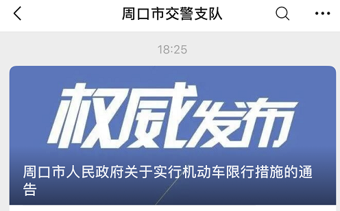 河南鄭州限行時(shí)間_限行_河南開封限行措施