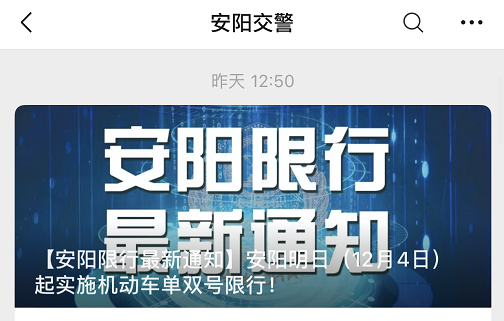 河南開封限行措施_河南鄭州限行時(shí)間_限行