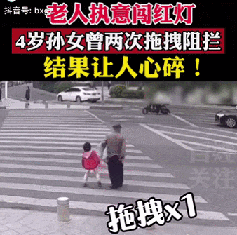 老年人交通安全知識_老年人交通安全出行_出行提示