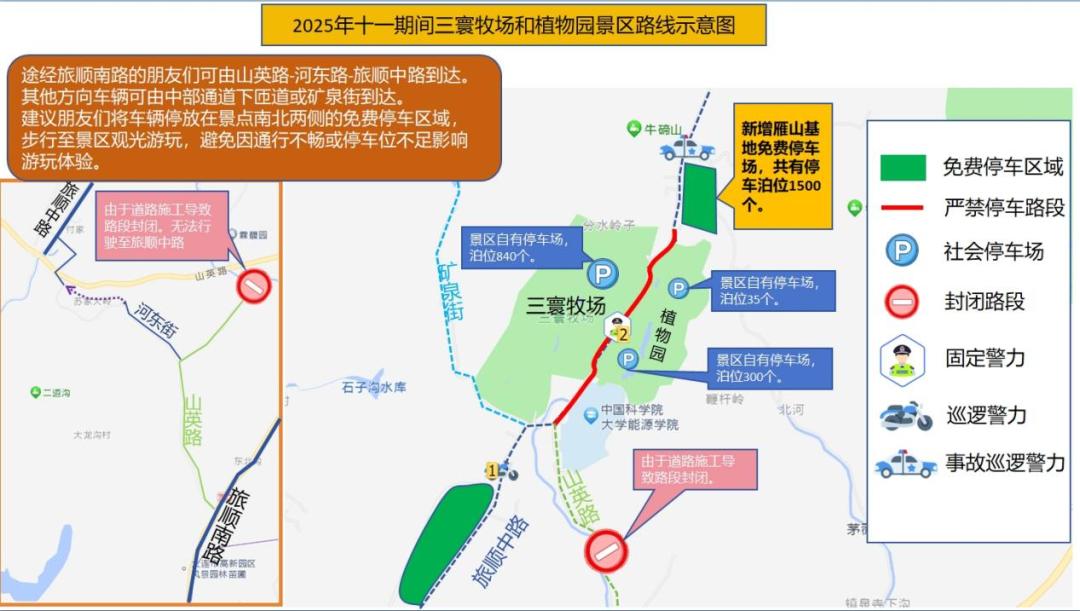 出行提示_大連各大景區(qū)停車(chē)場(chǎng)指南_大連雙節(jié)高速出行提示