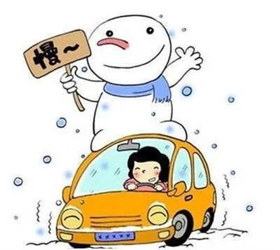 長(zhǎng)白轄區(qū)降雪路面安全提示_駕車出行降速控距亮尾_出行提示