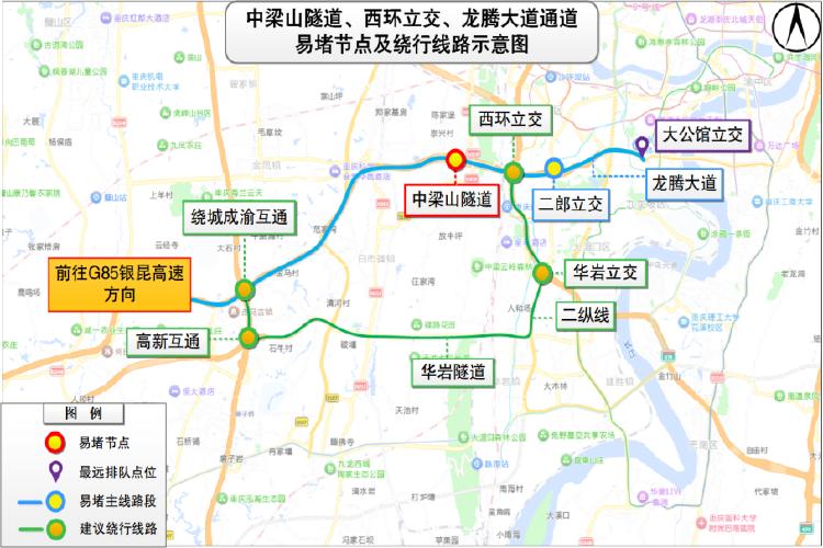 出行提示_2025年國慶中秋假期重慶道路交通安全出行提示_節(jié)前晚高峰出行預測