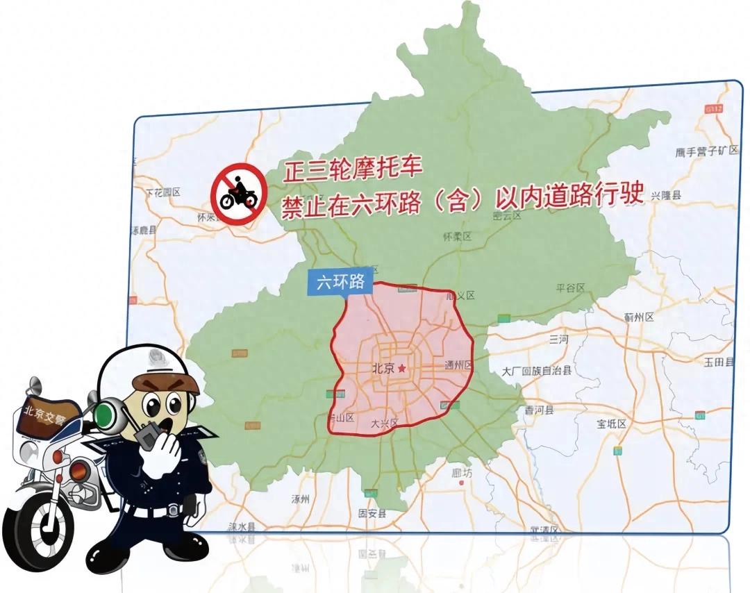 違規(guī)電動(dòng)三四輪車 禁止行駛和禁止公共場所停放 2024年1月1日起_禁行