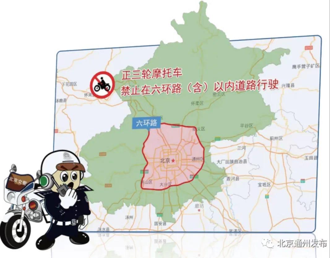 違規(guī)電動(dòng)三四輪車 禁止行駛和禁止公共場所停放 2024年1月1日起_禁行