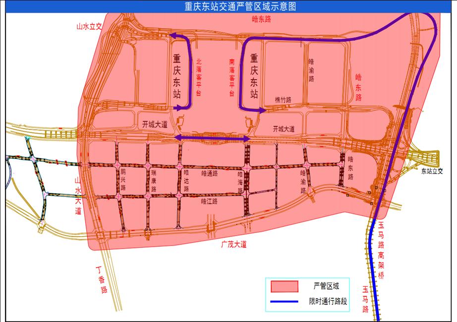 重慶東站交通出行指南_出行提示_重慶東站周邊道路出行提示