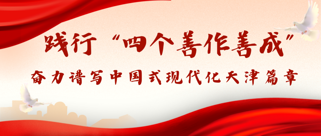 天津市上合組織峰會(huì)交通管制綠色出行_天津市上合組織峰會(huì)出行提示_出行提示