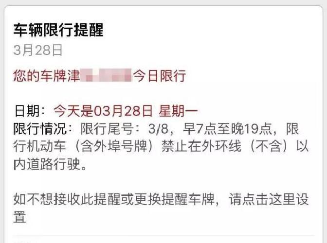 外環(huán)線限行新規(guī)_尾號字母按0算外埠牌_限行