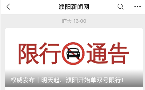 河南省鄭州市機動車單雙號限行_限行_河南省開封市機動車單雙號限行