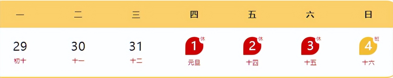 2026年元旦假期交通出行指南_出行提示_元旦假期高速不免費政策