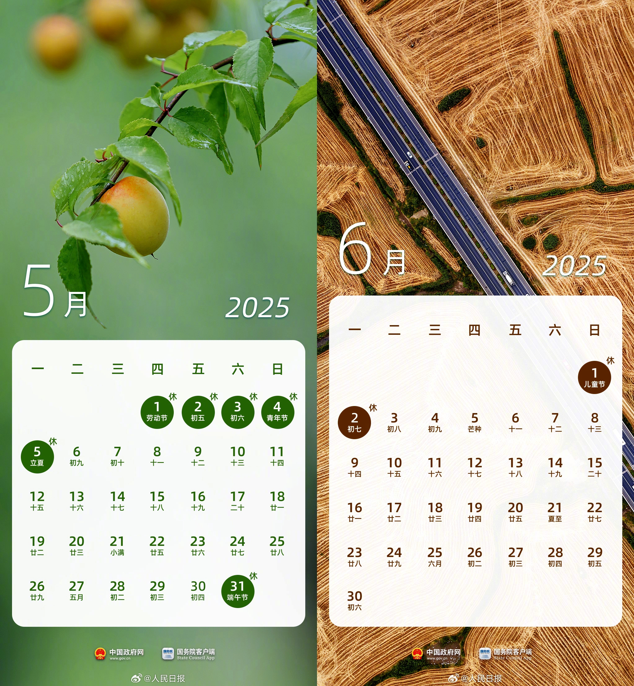 出行提示_端午節(jié)高速不免費_端午假期出行攻略