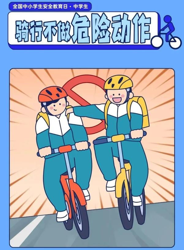 出行提示_開(kāi)學(xué)交通安全小貼士_家長(zhǎng)學(xué)生乘車(chē)安全