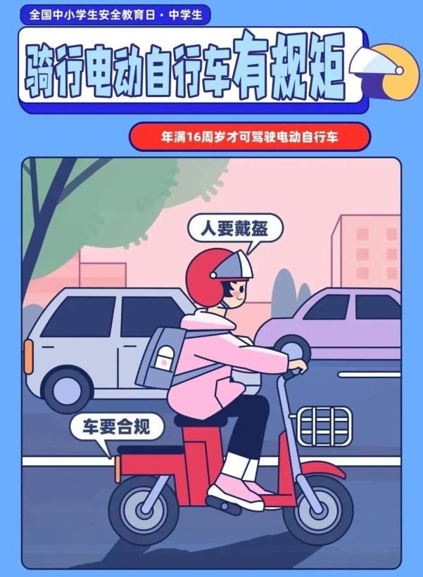 出行提示_家長(zhǎng)錯(cuò)峰出行規(guī)劃接送時(shí)間_交通安全小貼士