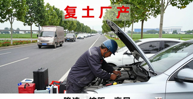 車輛安全檢查復工復產_出行提示_復工復產交通安全提示