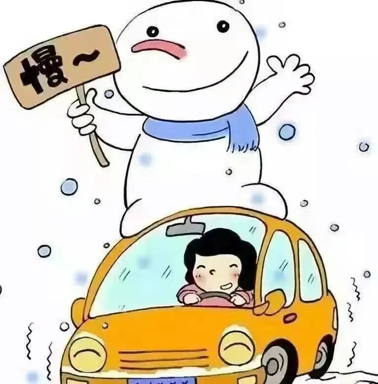 冬季行車安全_雪天駕駛技巧_出行提示