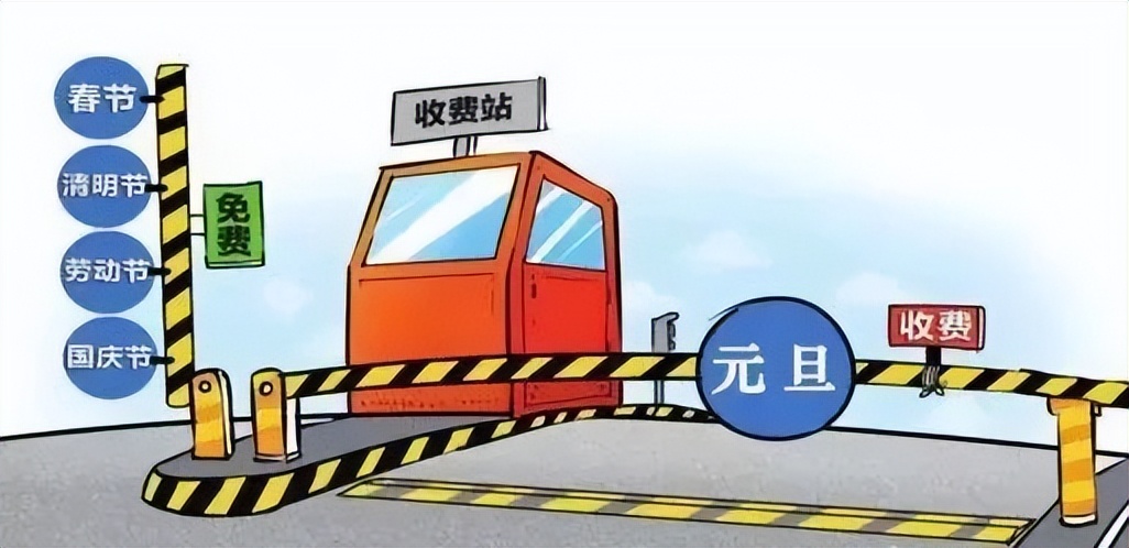 元旦高速公路免費情況_2026元旦假期武威交通安全出行提示_出行提示