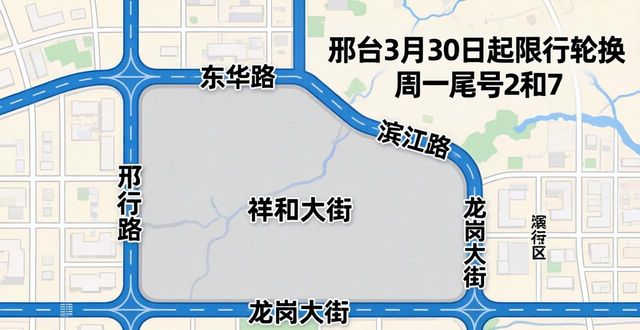 限行_邢臺(tái)市機(jī)動(dòng)車尾號(hào)限行規(guī)則_河北省教育廳中小學(xué)生競(jìng)賽活動(dòng)名單公示