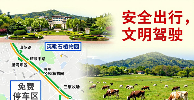 出行提示_大連五一假期交通安全出行提示_大連五一收費(fèi)公路免費(fèi)通行時間