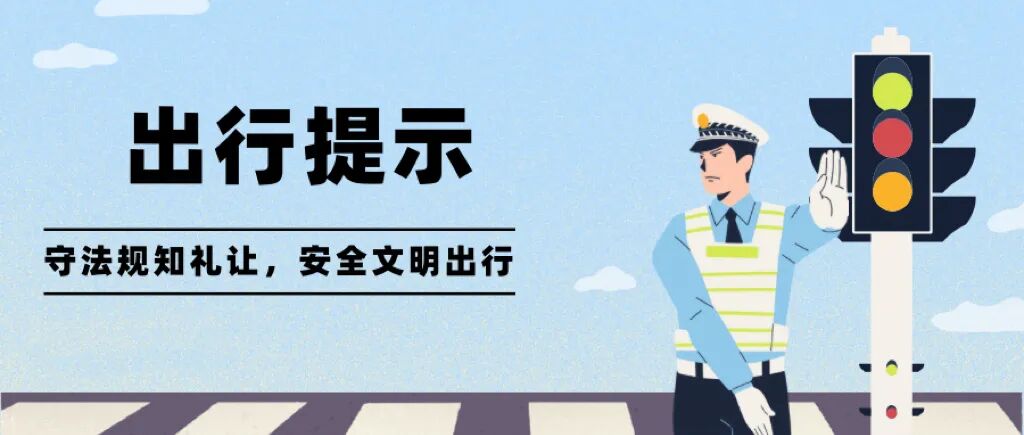 雪天開車注意事項(xiàng)_出行提示_降雪天氣安全出行