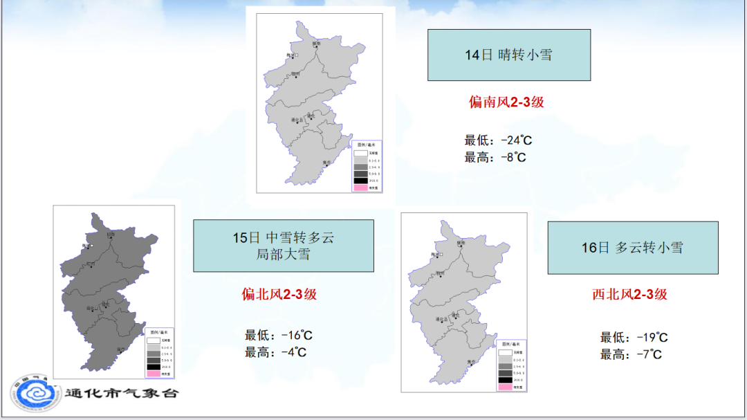 雪天開車注意事項(xiàng)_出行提示_降雪天氣安全出行