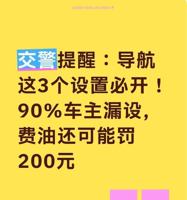 導(dǎo)航車牌綁定避開限行_限行_智能省油路線選擇