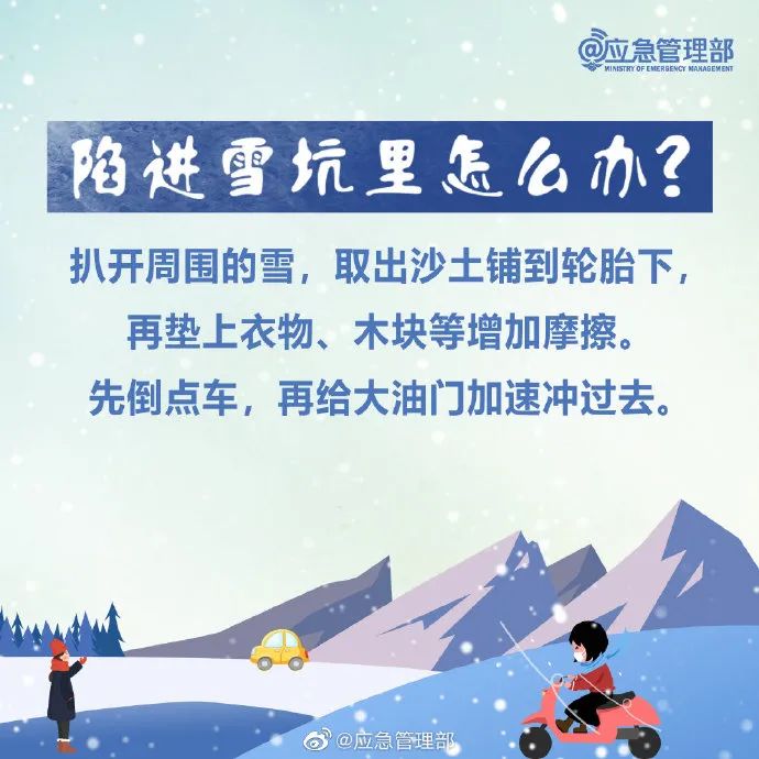 雪天行車安全常識_雪天安全出行_出行提示