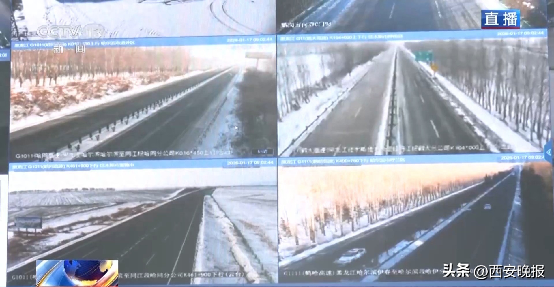 全國(guó)實(shí)時(shí)路況_雨雪天氣出行安全_路況