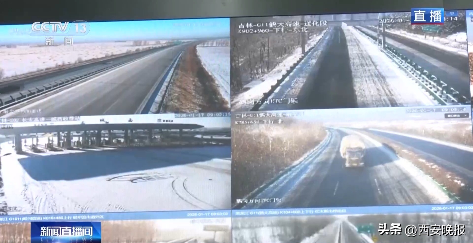 路況_雨雪天氣出行安全_全國(guó)實(shí)時(shí)路況