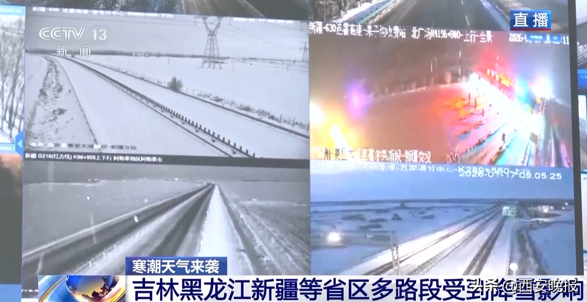全國(guó)實(shí)時(shí)路況_雨雪天氣出行安全_路況