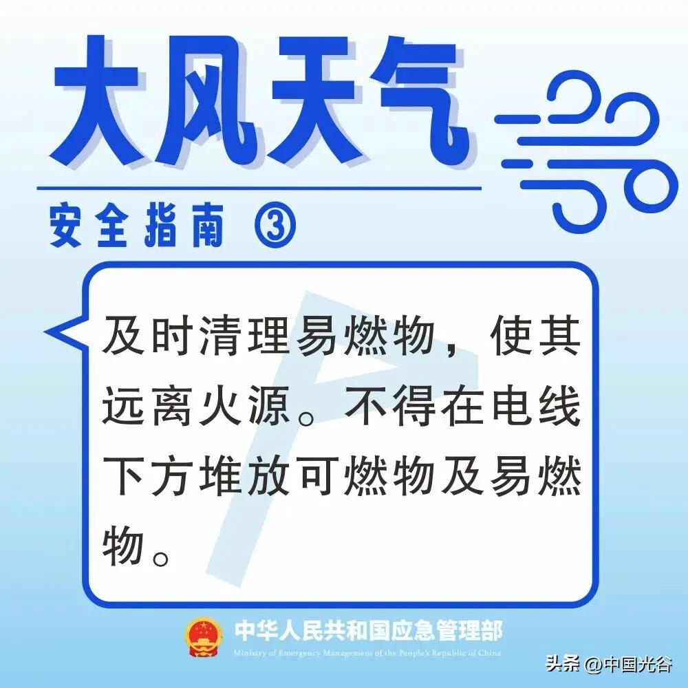 出行提示_寒潮天氣安全出行_雨雪天氣交通出行提示