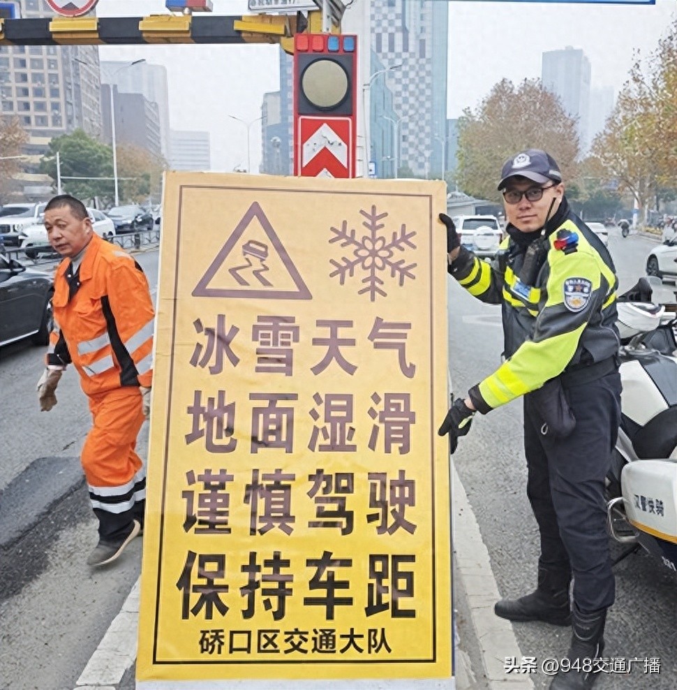 車險快處暖心服務(wù)_寒潮大風(fēng)低溫雨雪冰凍_出行提示