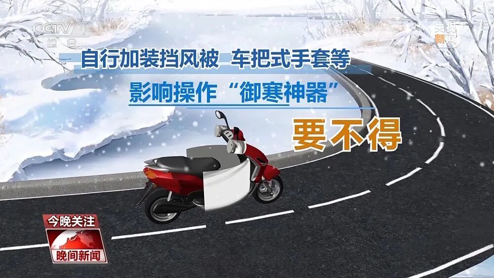 降雪天氣 駕車(chē)出行安全提示 雪地行車(chē)技巧_出行提示
