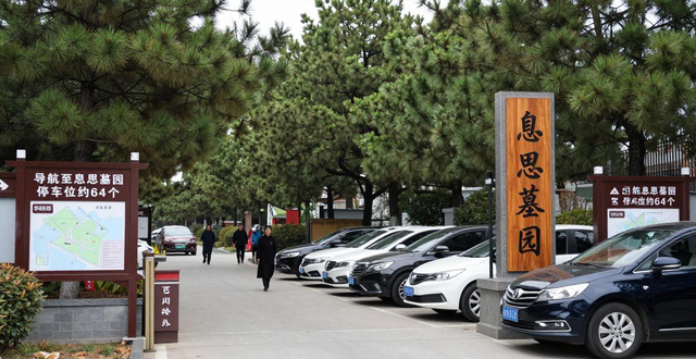 出行提示_息思墓園交通指南_清明節(jié)錯(cuò)峰出行綠色交通