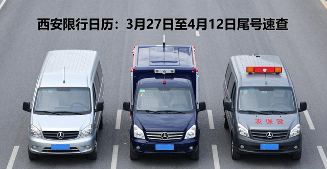 限行_西安每日限行尾號(hào)查詢_2026年西安限行規(guī)定